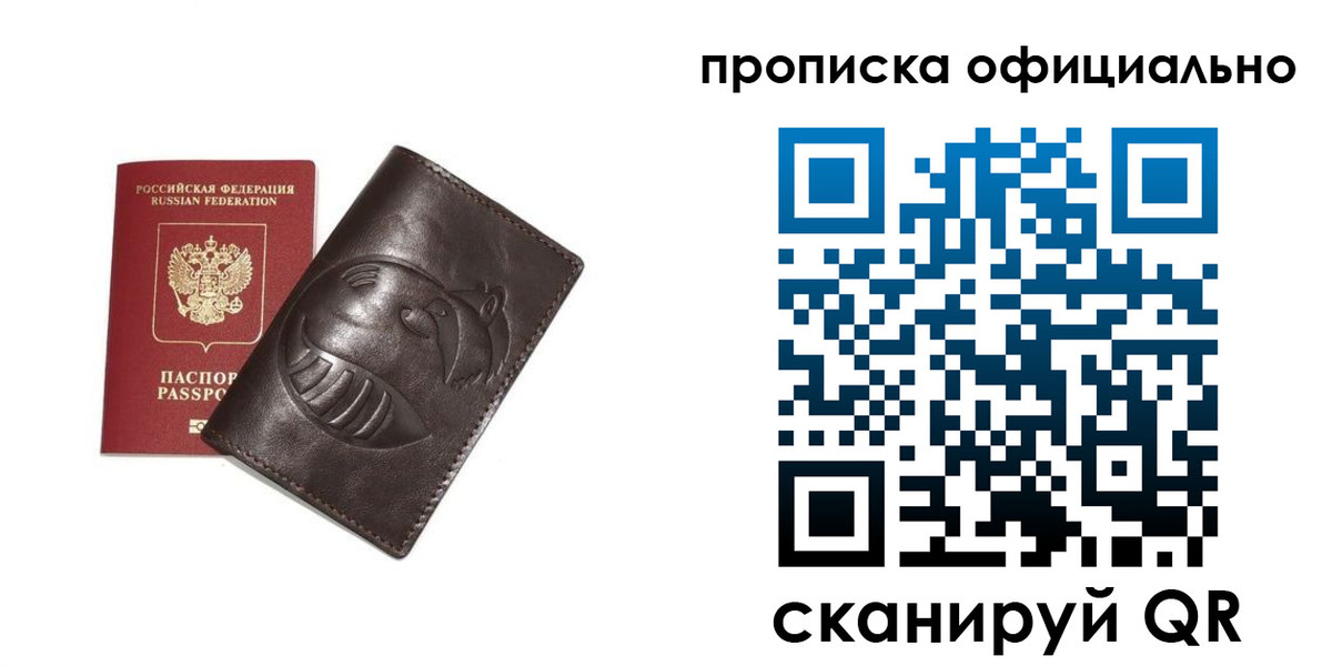прописка иностранных граждан в Когалыме