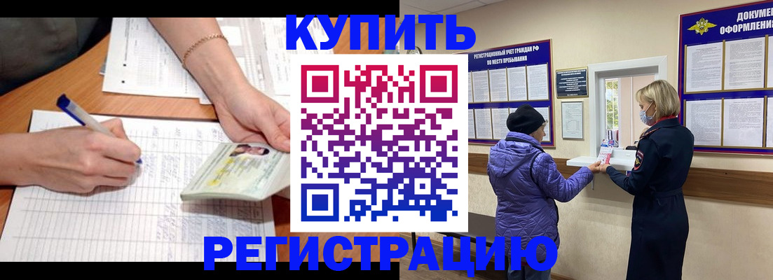 временная регистрация законно в Когалыме