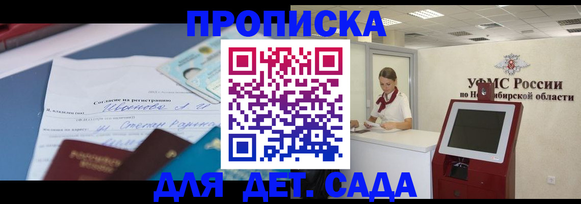 прописка для кредита в Когалыме