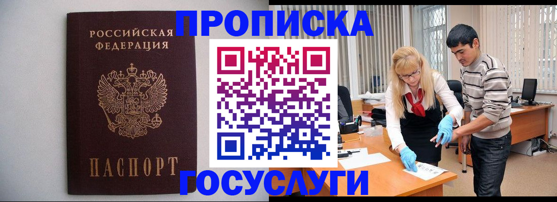 временная регистрация собственник в Когалыме